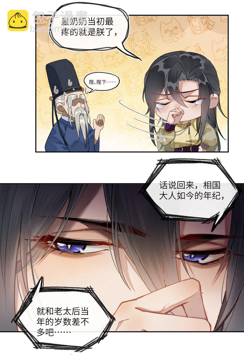 032 黑锅来得如此猛烈！-第34话