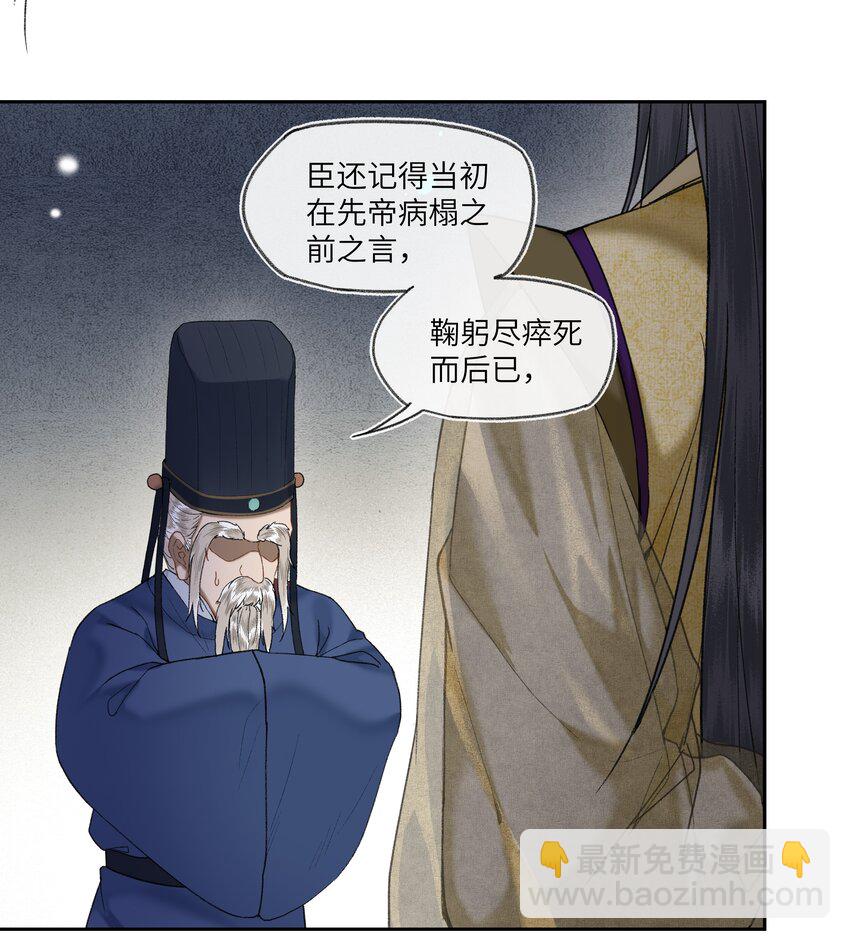 032 黑锅来得如此猛烈！-第34话