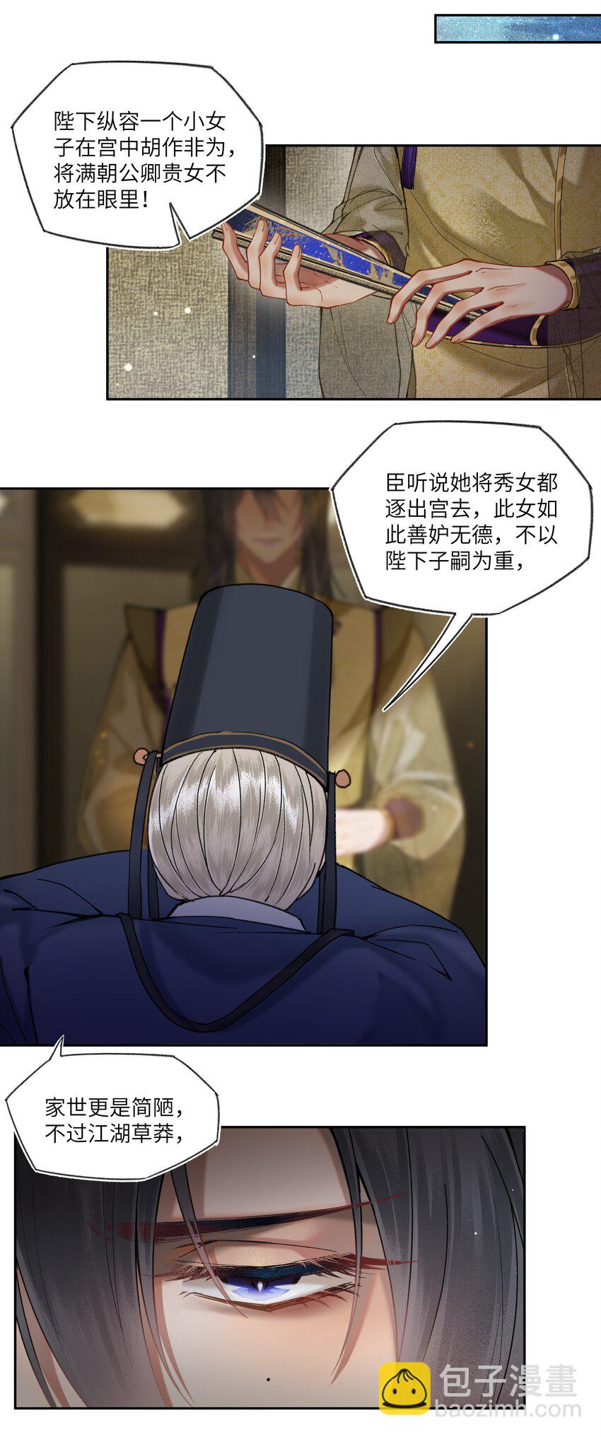 032 黑锅来得如此猛烈！-第34话