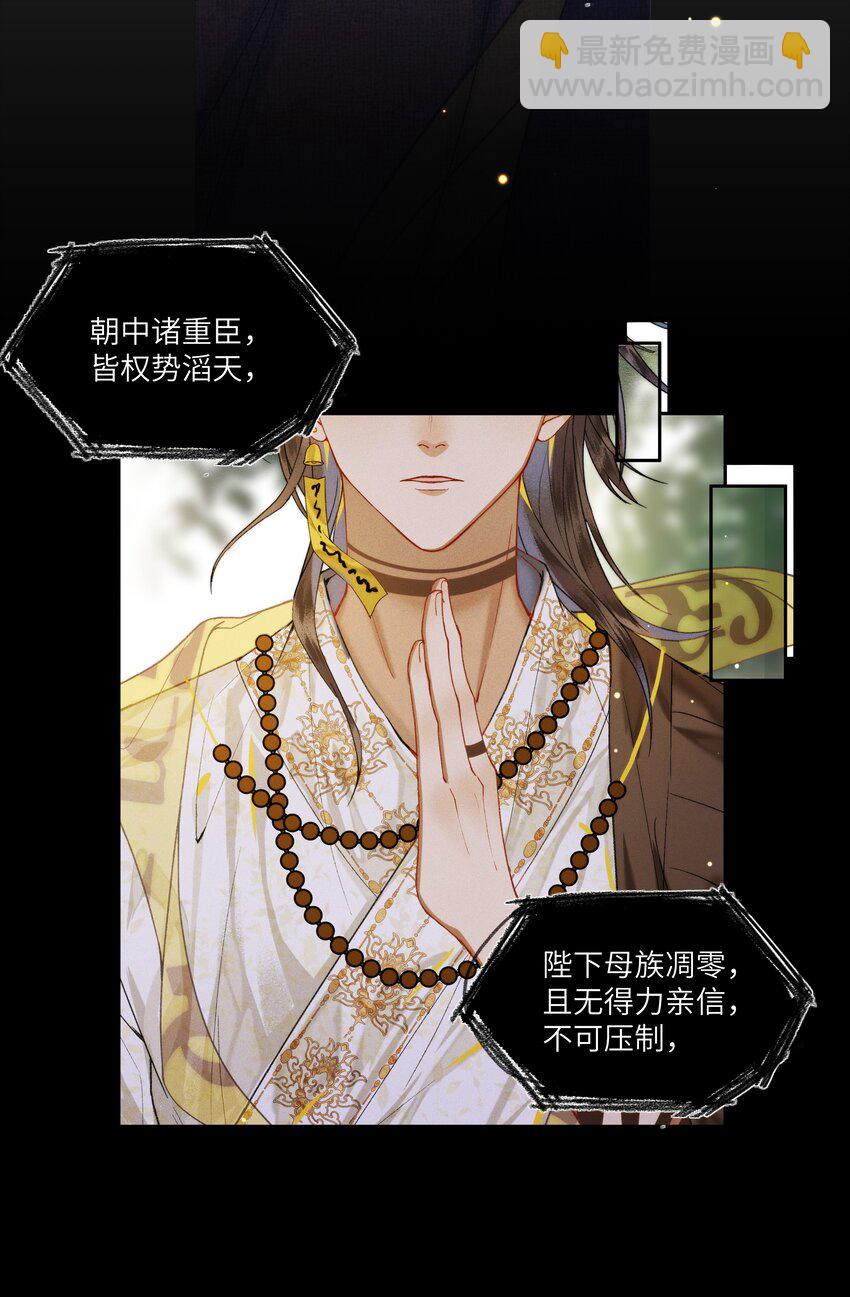 032 黑锅来得如此猛烈！-第34话