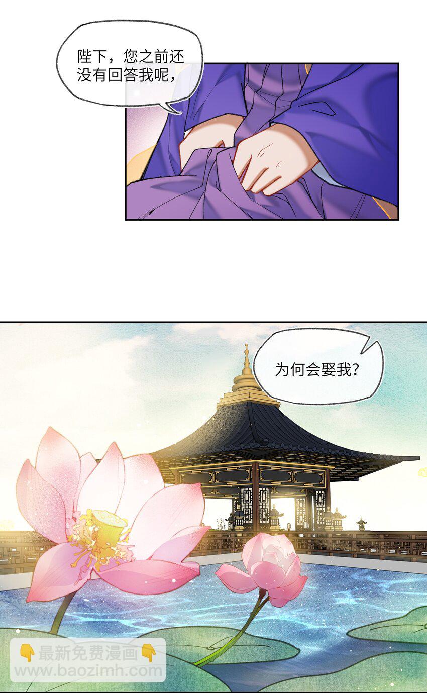 034 需要一个认真的答案-第36话