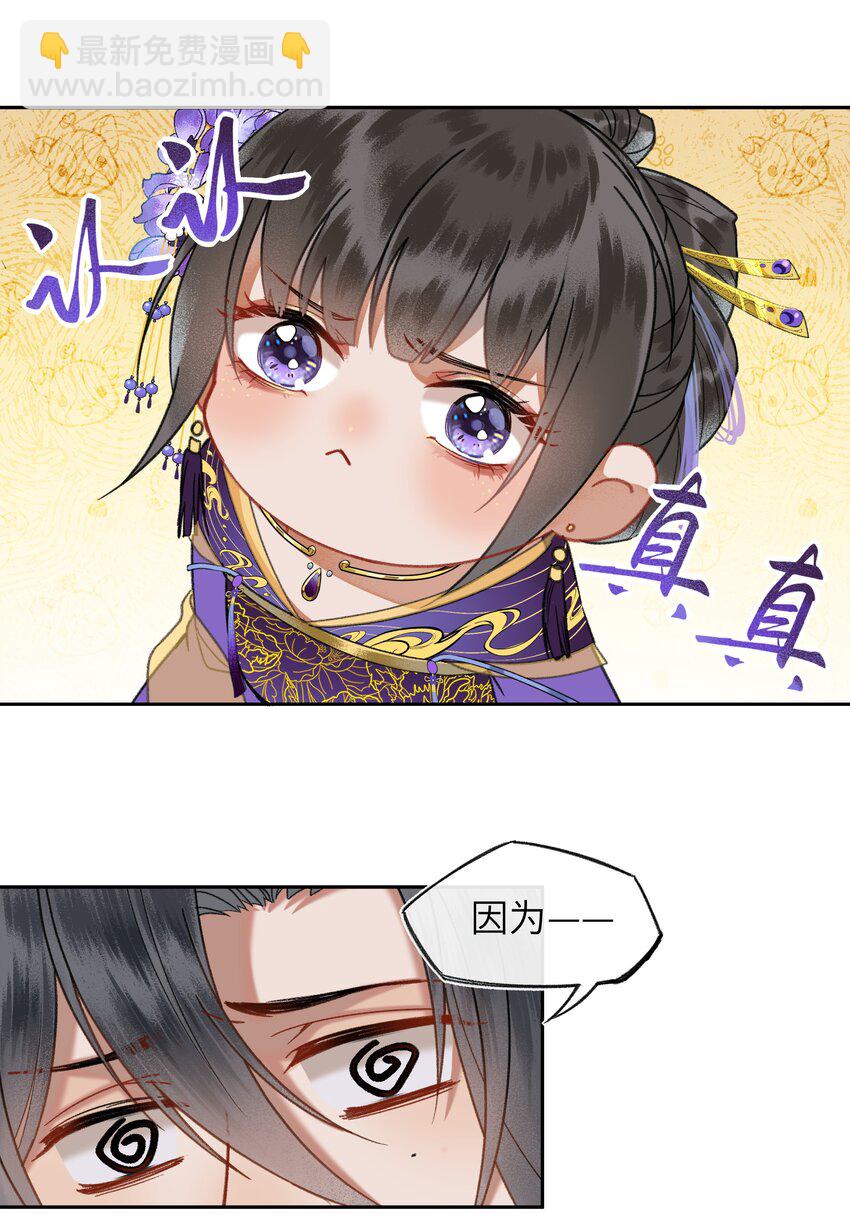 034 需要一个认真的答案-第36话