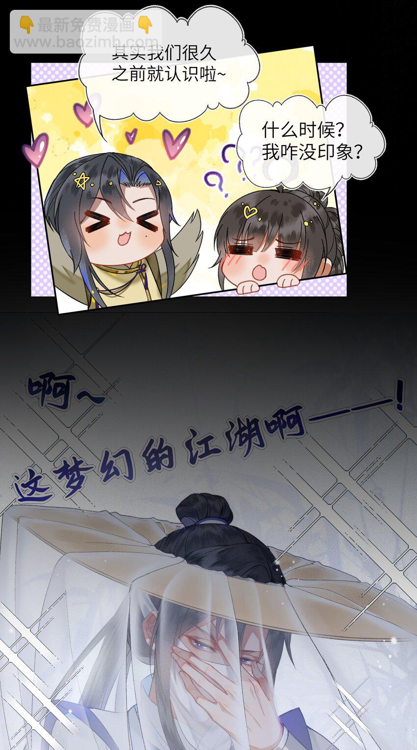 034 需要一个认真的答案-第36话