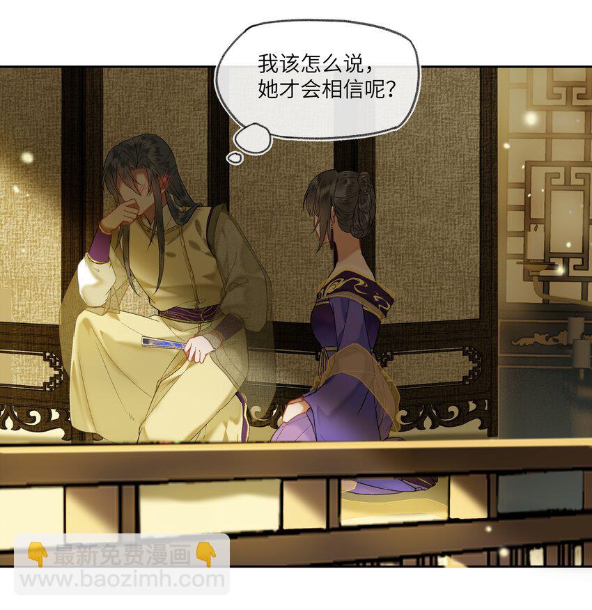 034 需要一个认真的答案-第36话