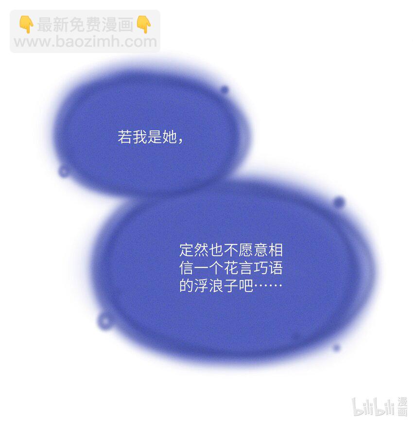 034 需要一个认真的答案-第36话