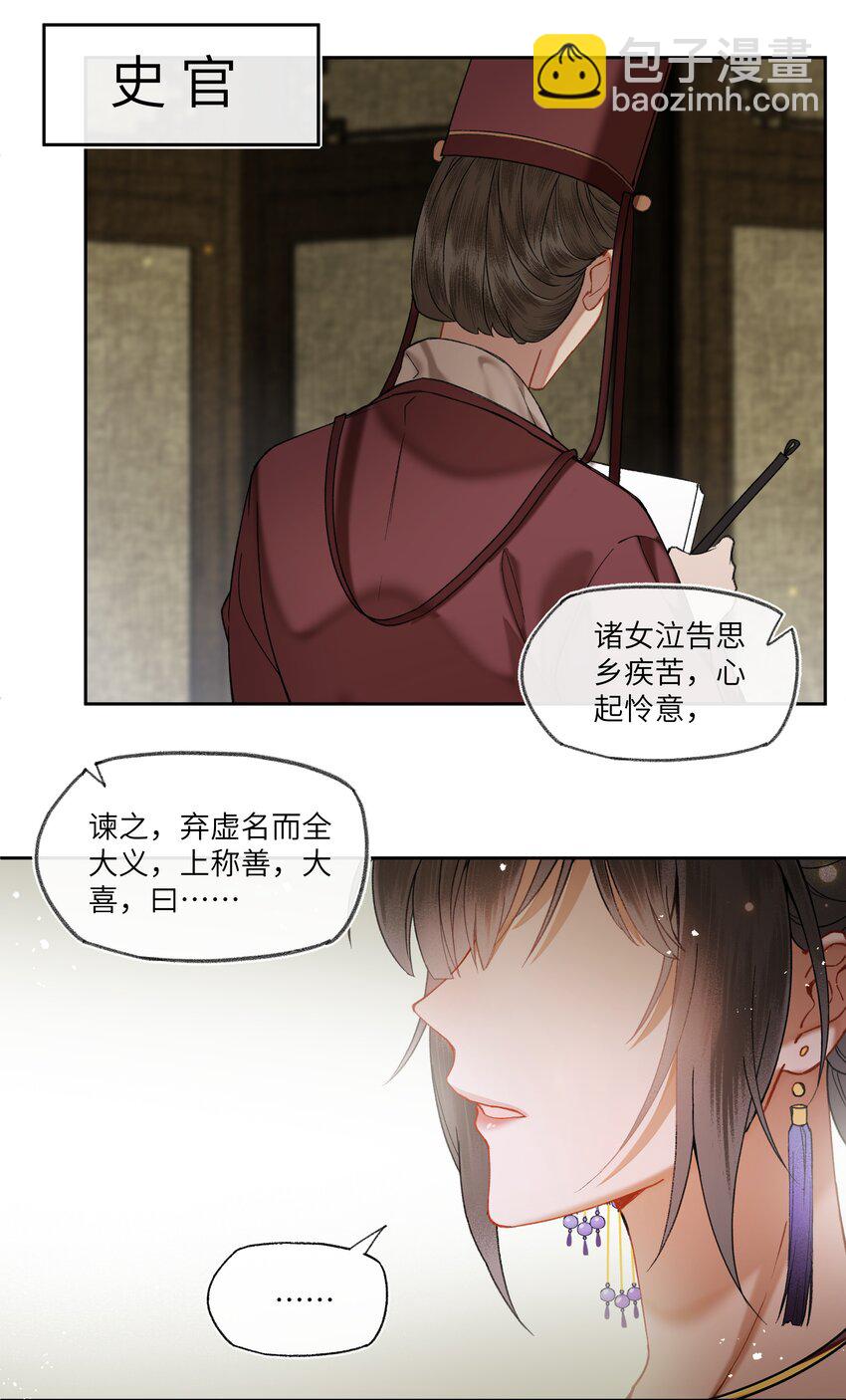 034 需要一个认真的答案-第36话