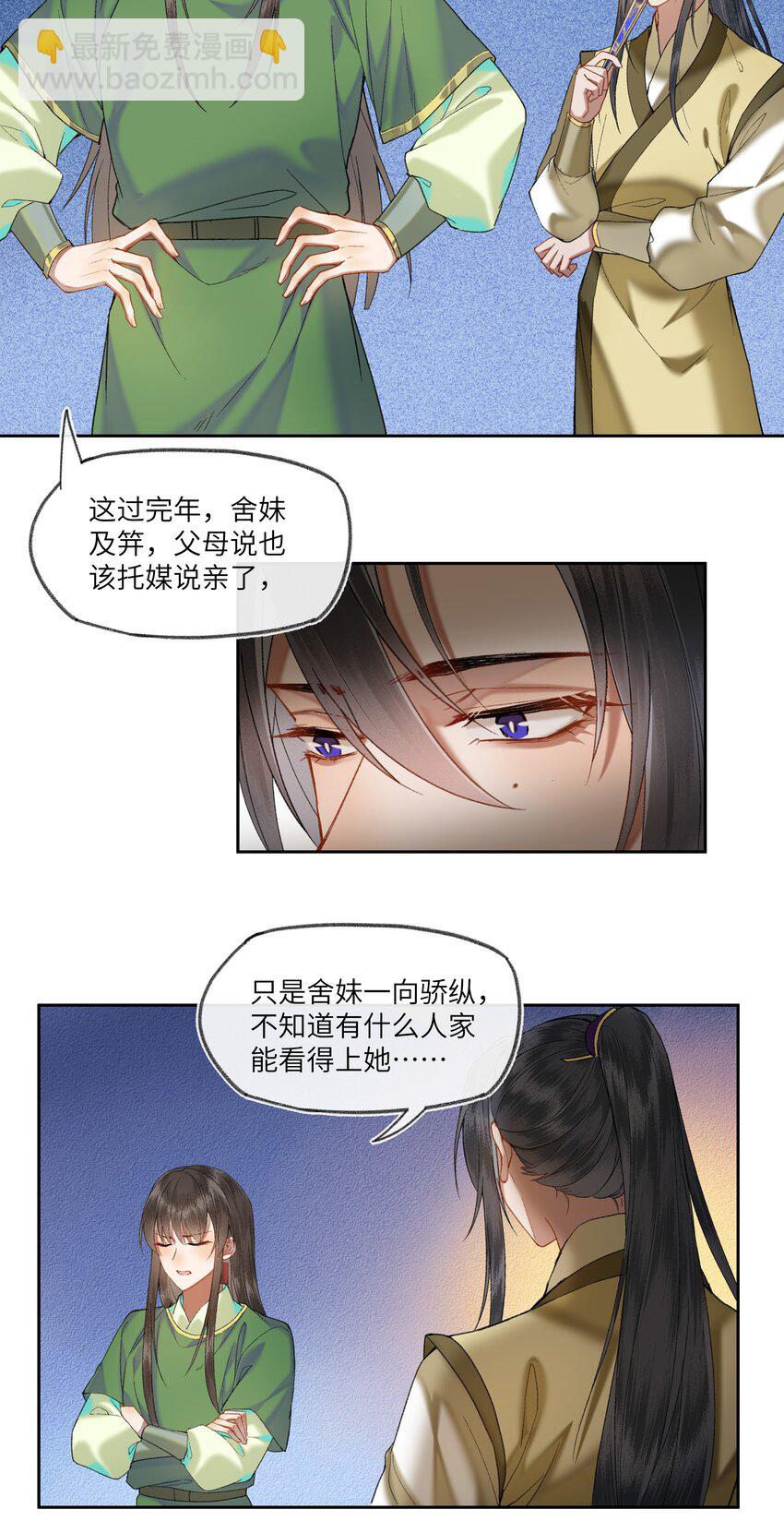 036 爱与自由，各有不同～-第38话