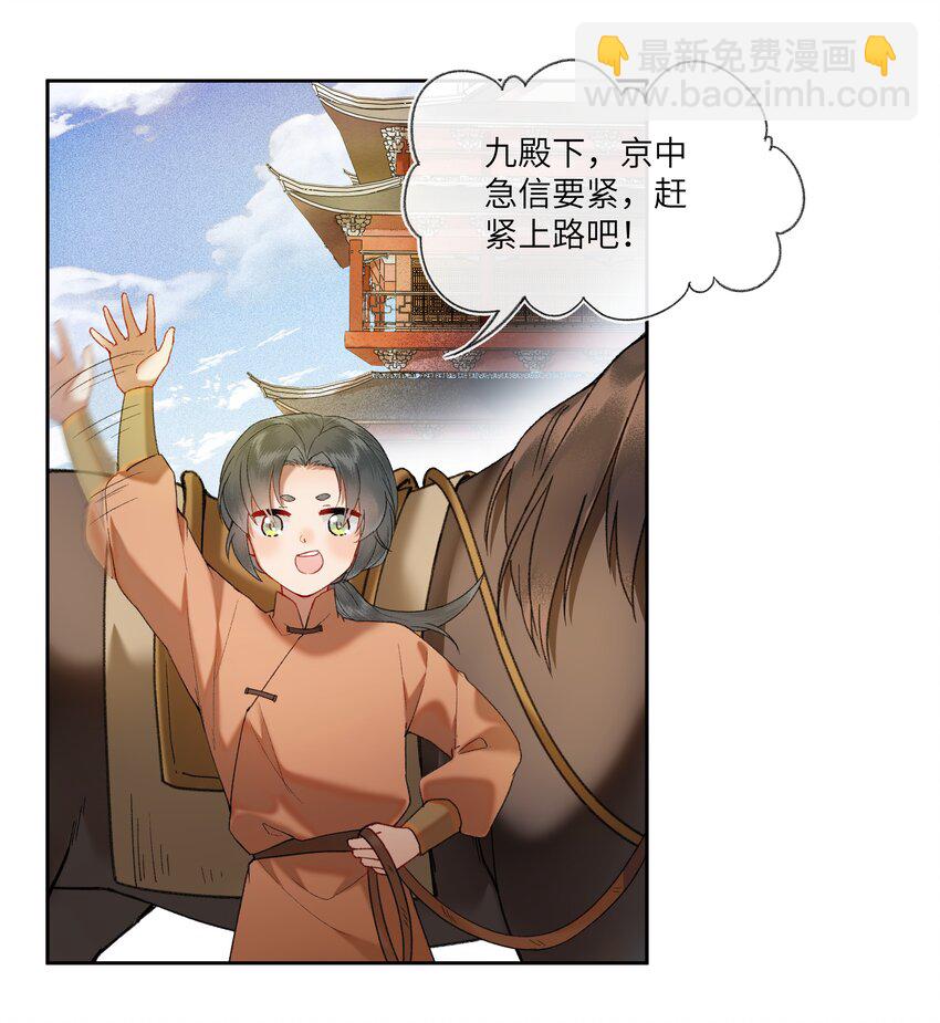 036 爱与自由，各有不同～-第38话