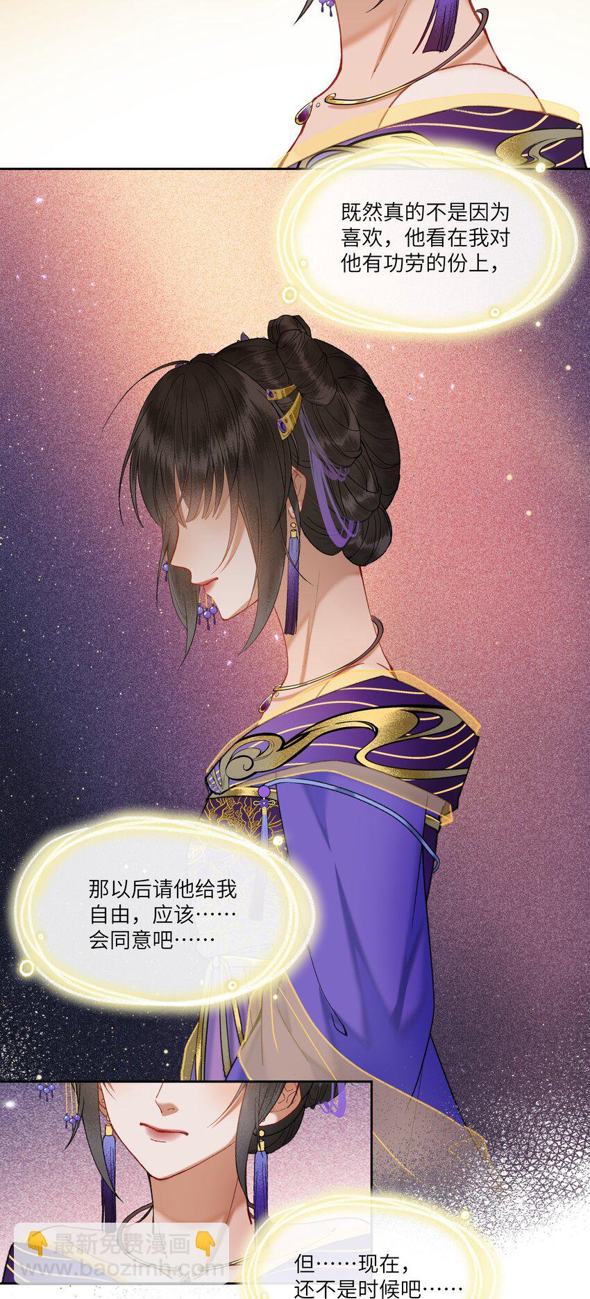 036 爱与自由，各有不同～-第38话