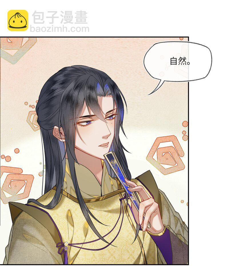 036 爱与自由，各有不同～-第38话