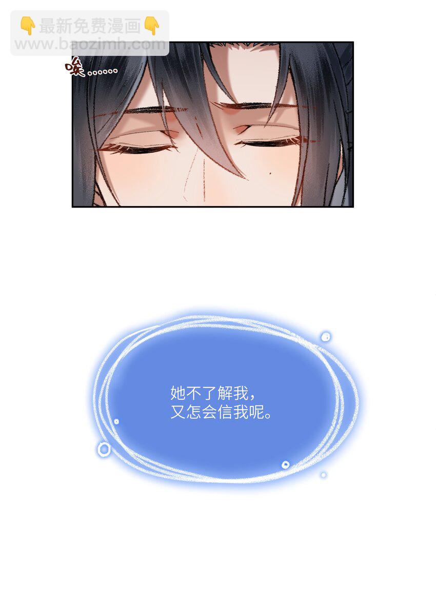 036 爱与自由，各有不同～-第38话