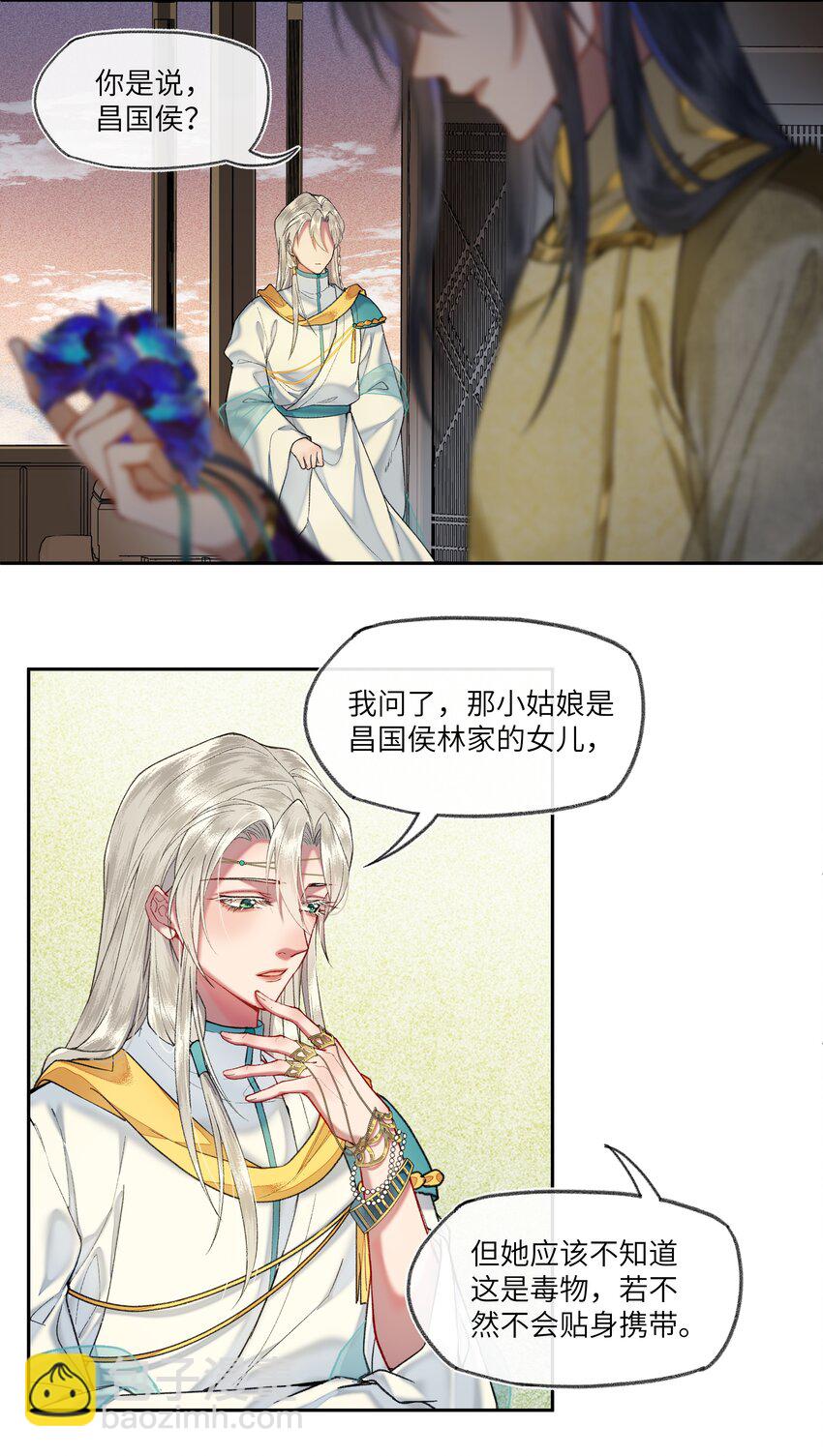 039 粉丝看见爱豆近在眼前应该有什么反应？-第42话