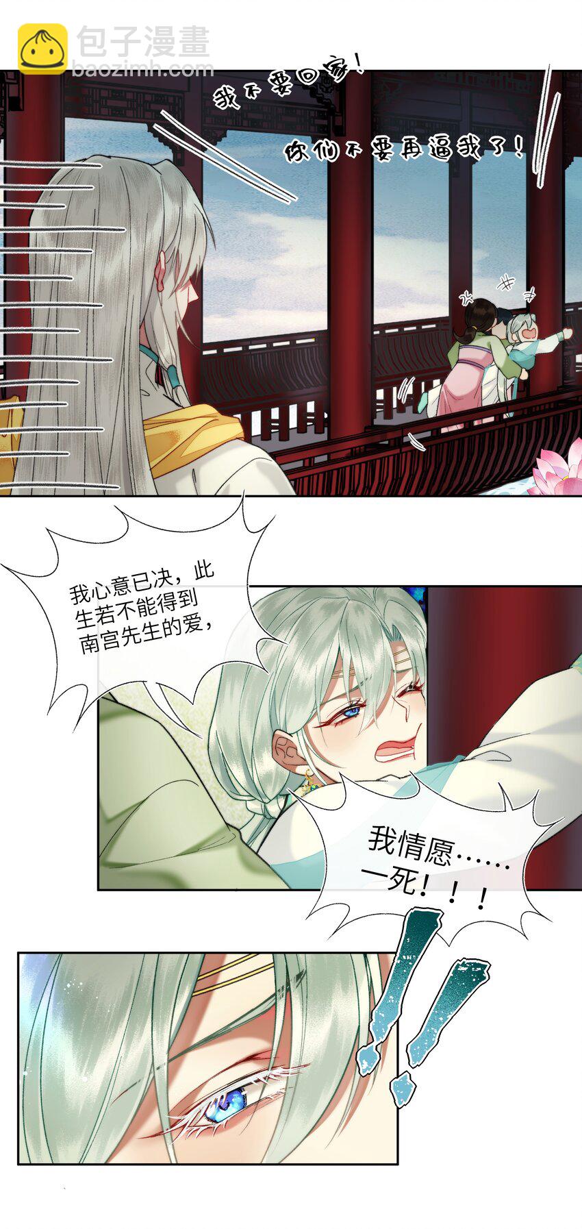 039 粉丝看见爱豆近在眼前应该有什么反应？-第42话