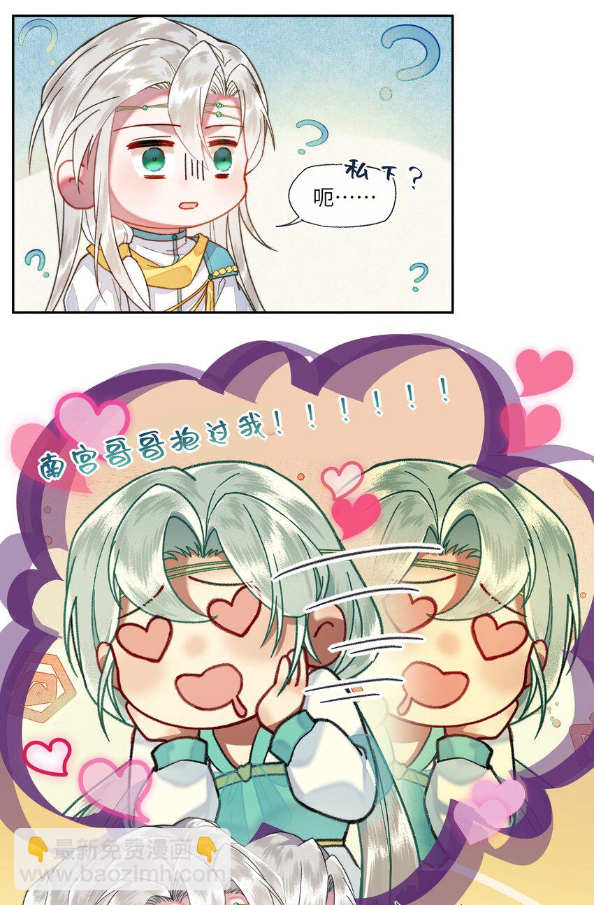 039 粉丝看见爱豆近在眼前应该有什么反应？-第42话