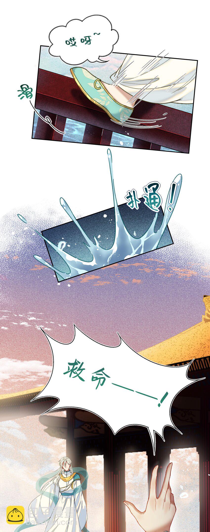 039 粉丝看见爱豆近在眼前应该有什么反应？-第42话