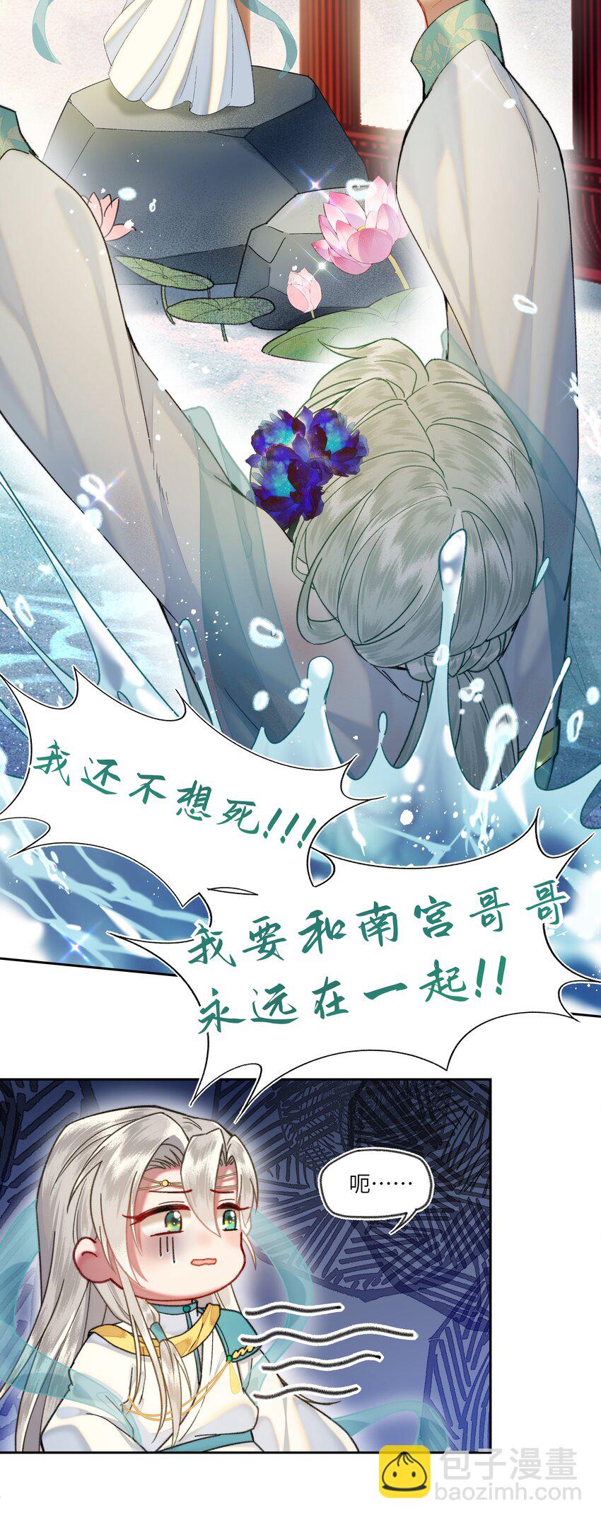 039 粉丝看见爱豆近在眼前应该有什么反应？-第42话