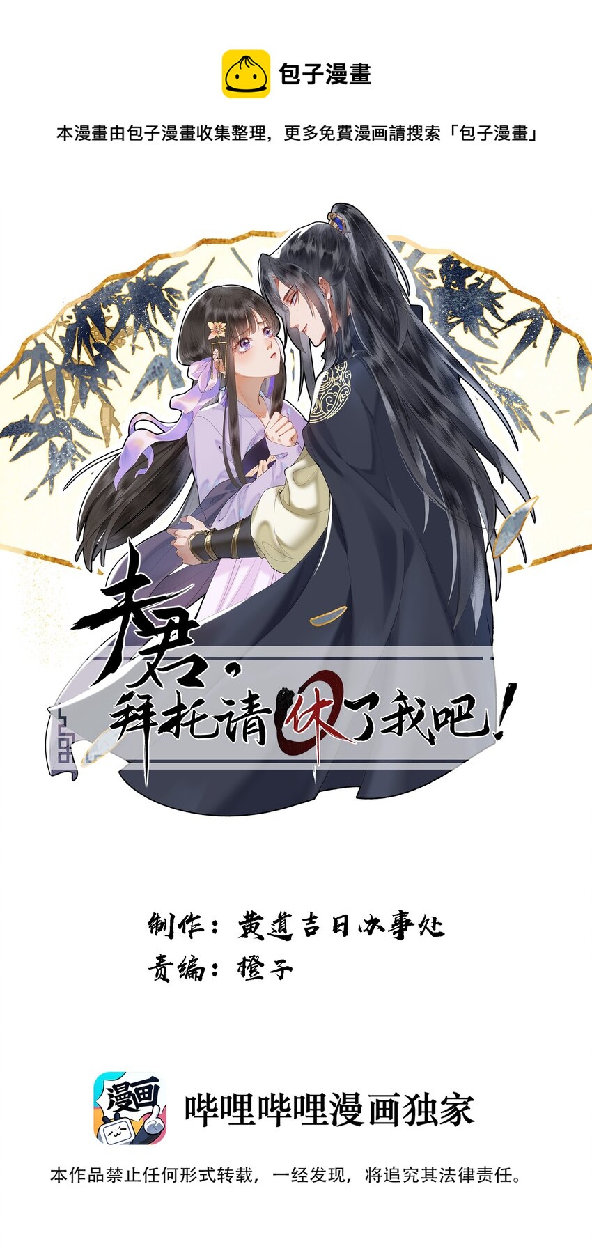 041 女孩子都喜欢的礼物-第44话