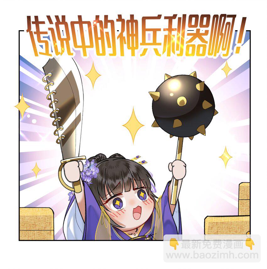 041 女孩子都喜欢的礼物-第44话