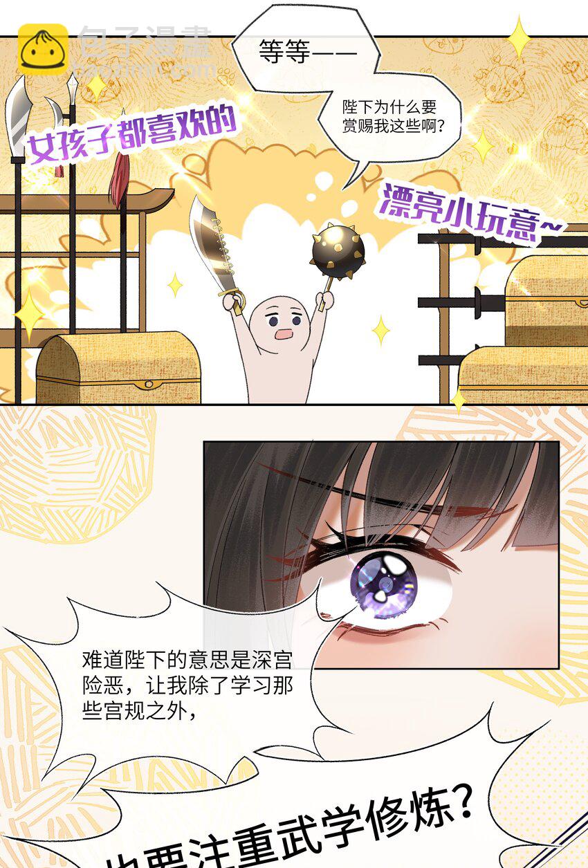 041 女孩子都喜欢的礼物-第44话