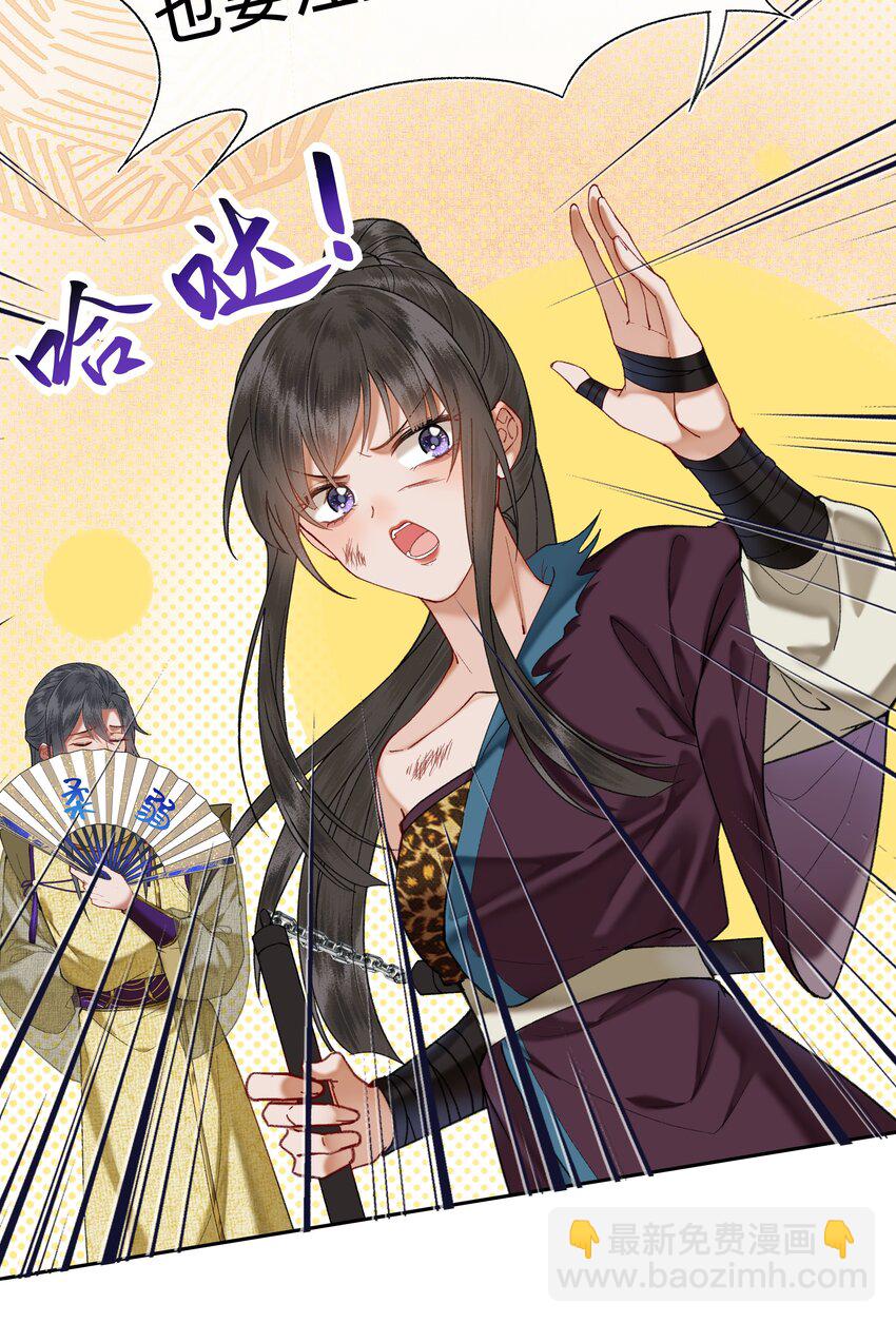 041 女孩子都喜欢的礼物-第44话