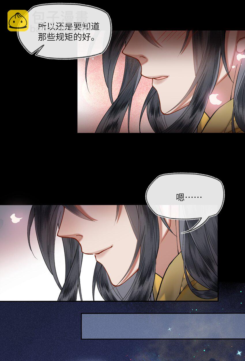 041 女孩子都喜欢的礼物-第44话