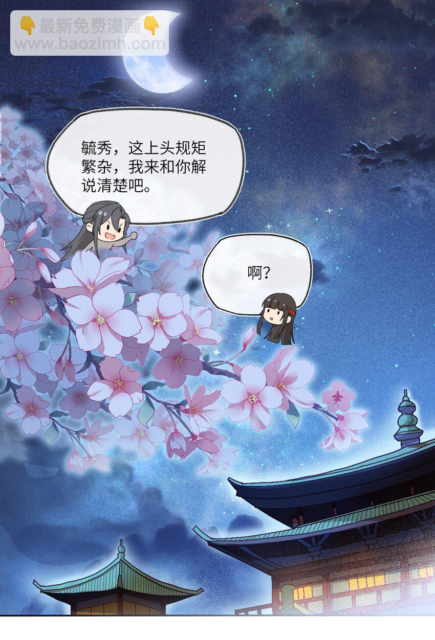 041 女孩子都喜欢的礼物-第44话