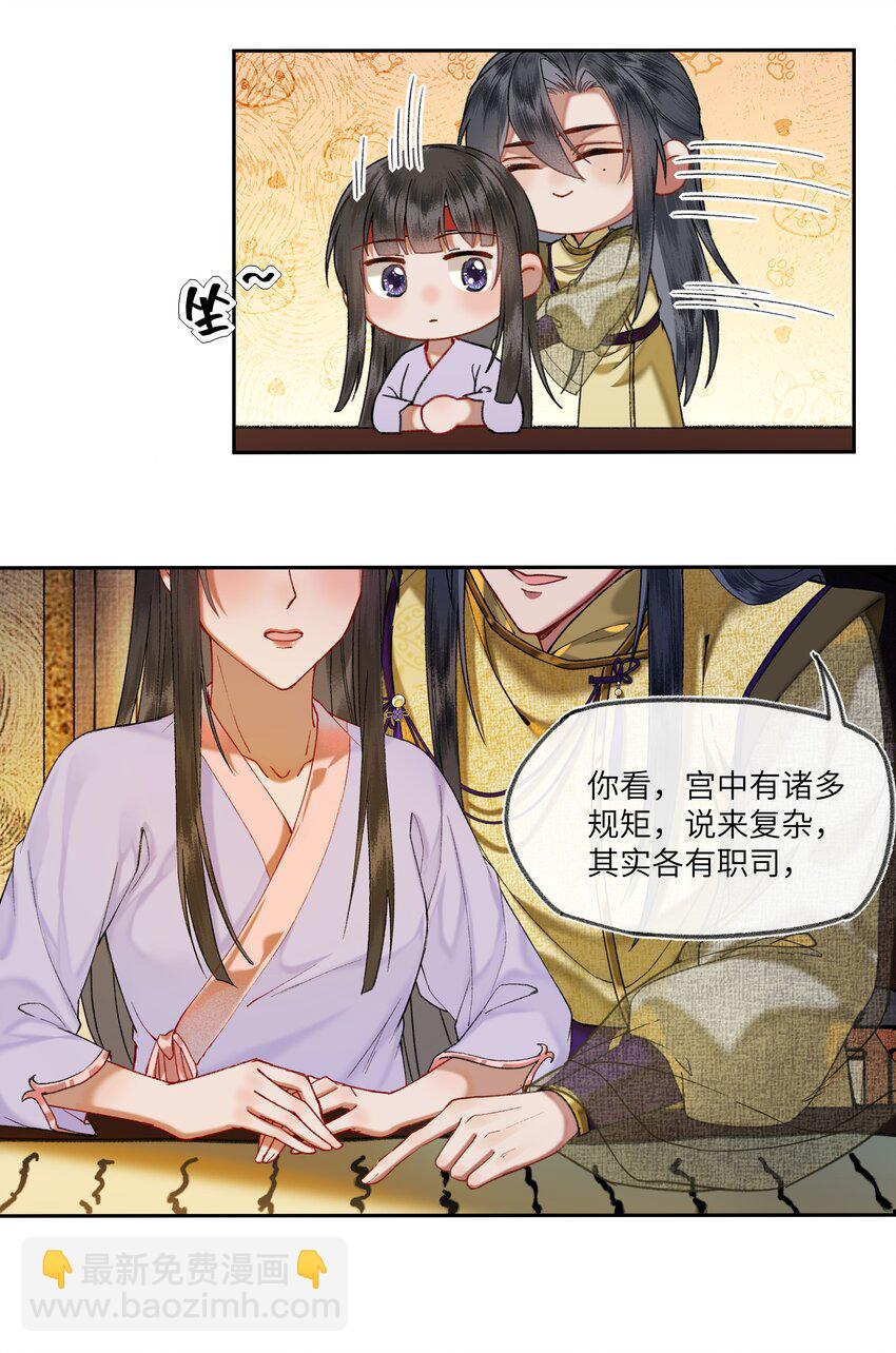 041 女孩子都喜欢的礼物-第44话