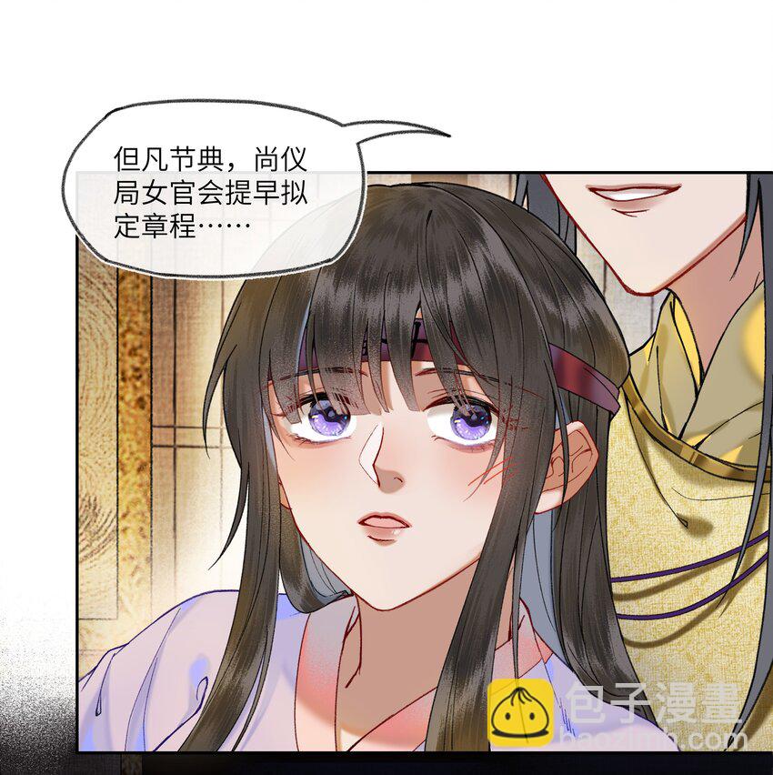 041 女孩子都喜欢的礼物-第44话