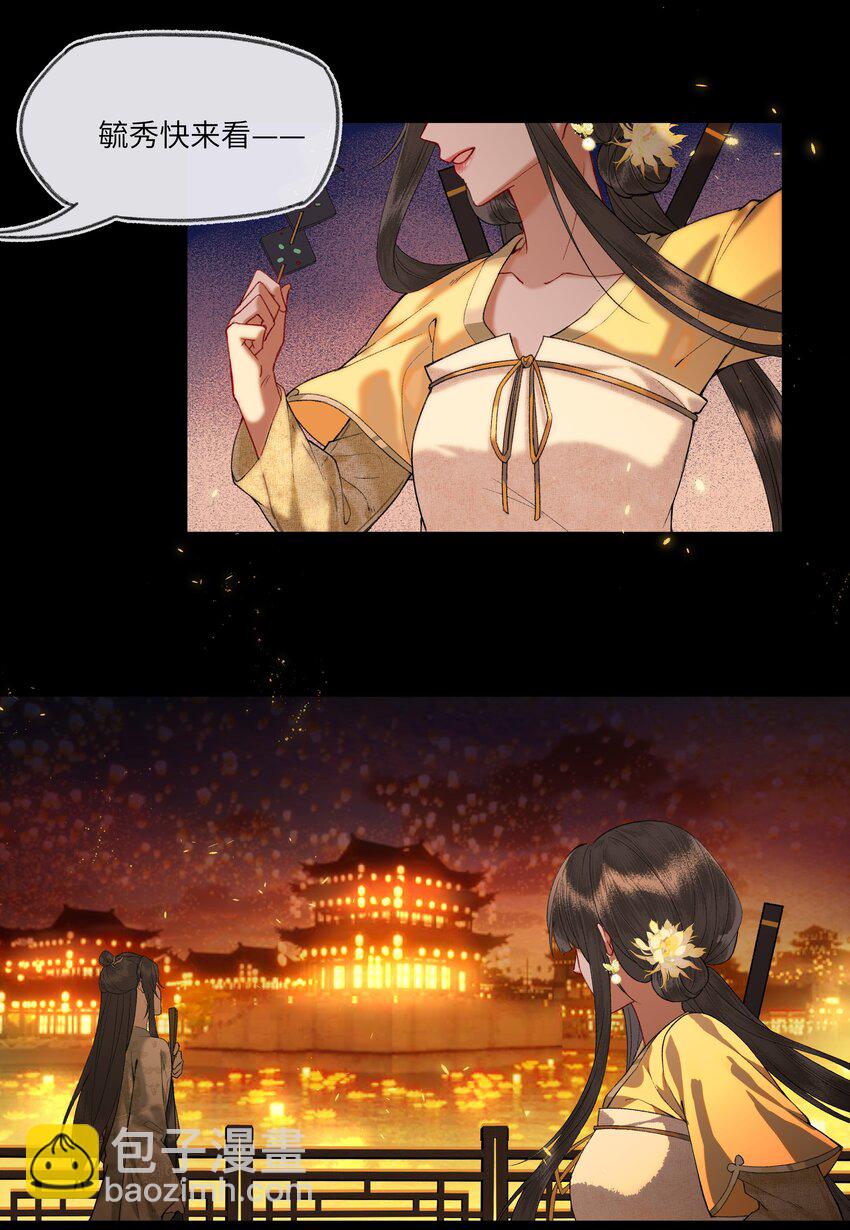 043 爱情就要有点味道～-第46话