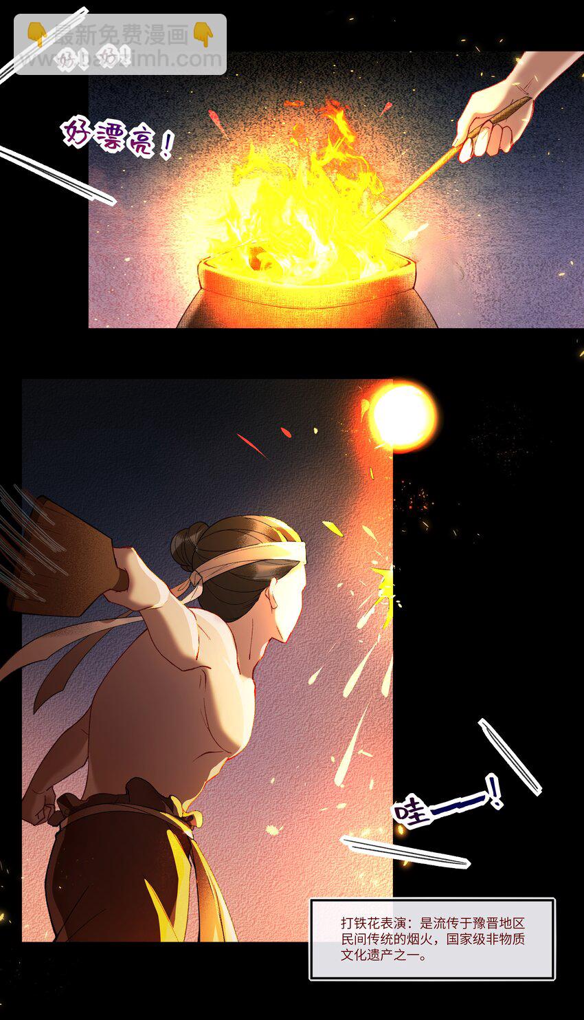 043 爱情就要有点味道～-第46话