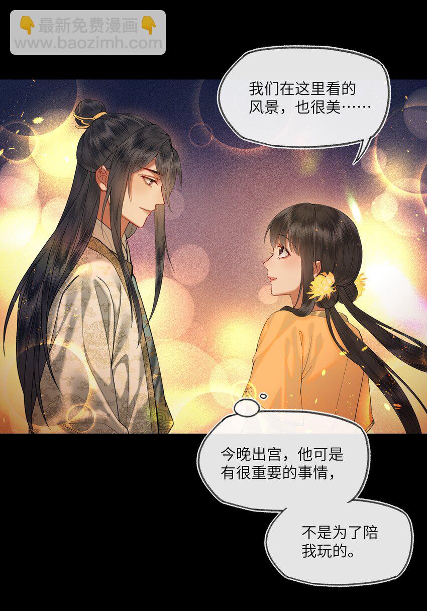 043 爱情就要有点味道～-第46话