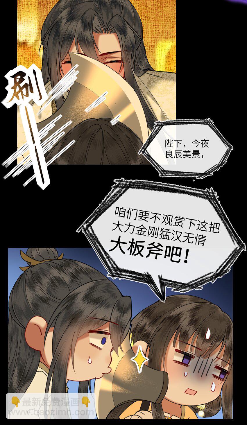 043 爱情就要有点味道～-第46话