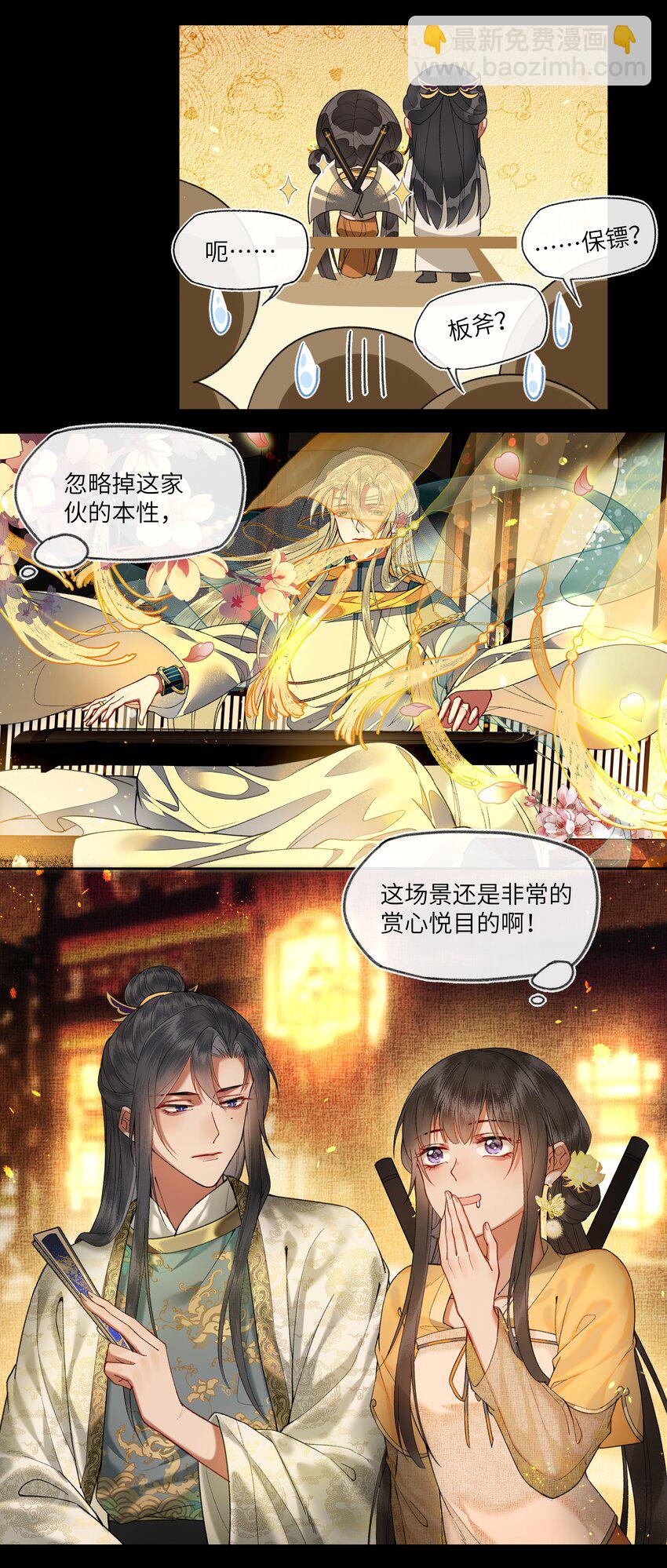 043 爱情就要有点味道～-第46话
