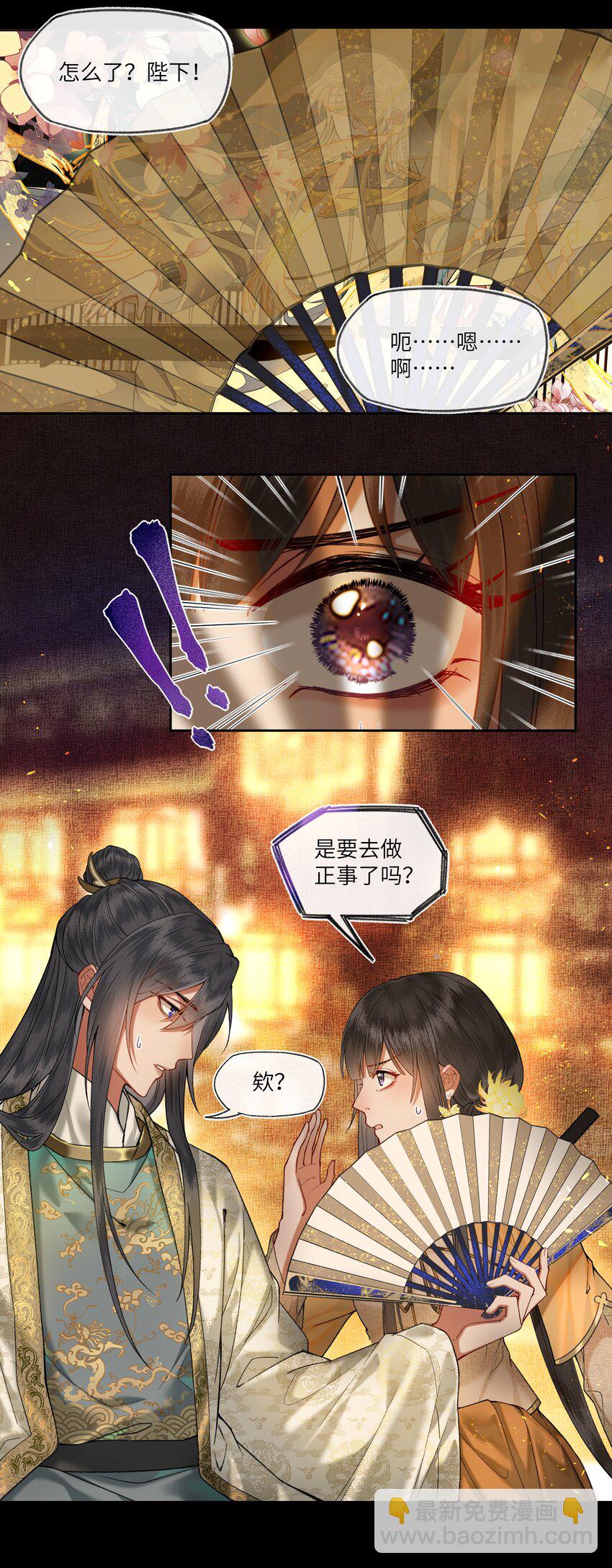 043 爱情就要有点味道～-第46话