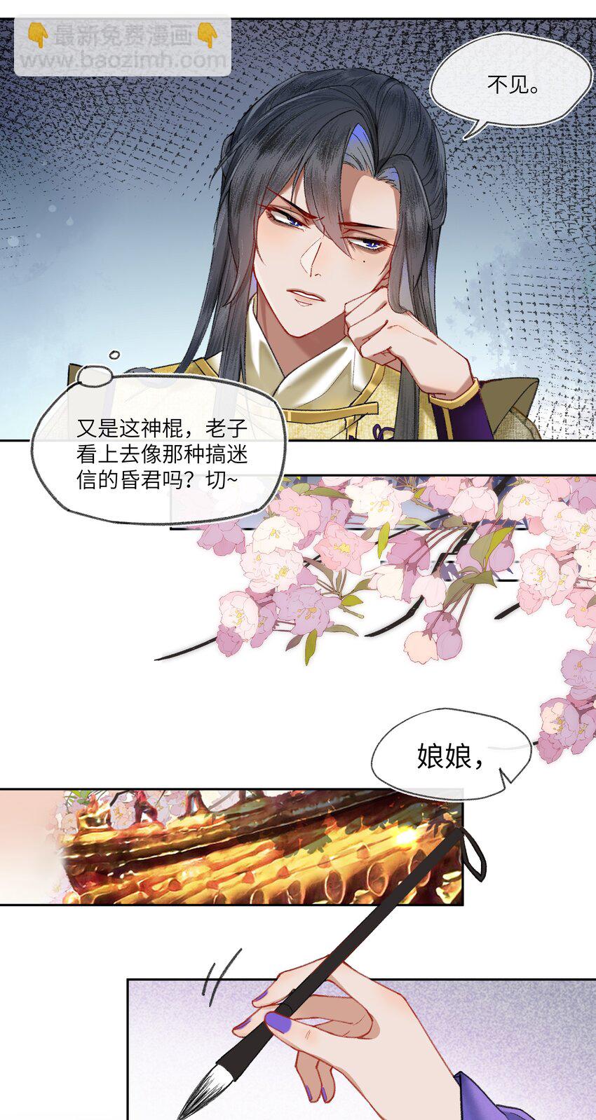 045 这就是狗血泼洒的味道！-第48话