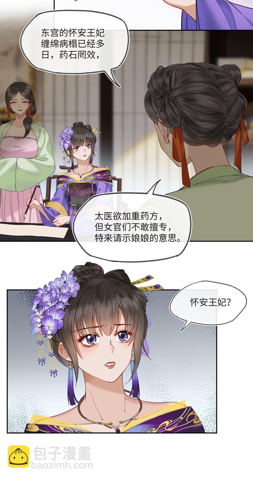 045 这就是狗血泼洒的味道！-第48话