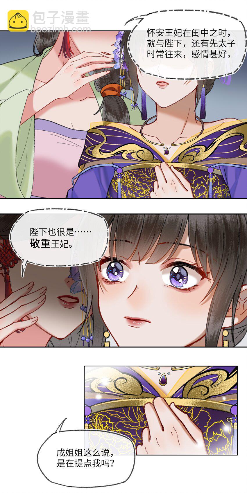 045 这就是狗血泼洒的味道！-第48话