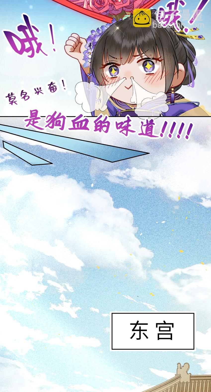 045 这就是狗血泼洒的味道！-第48话