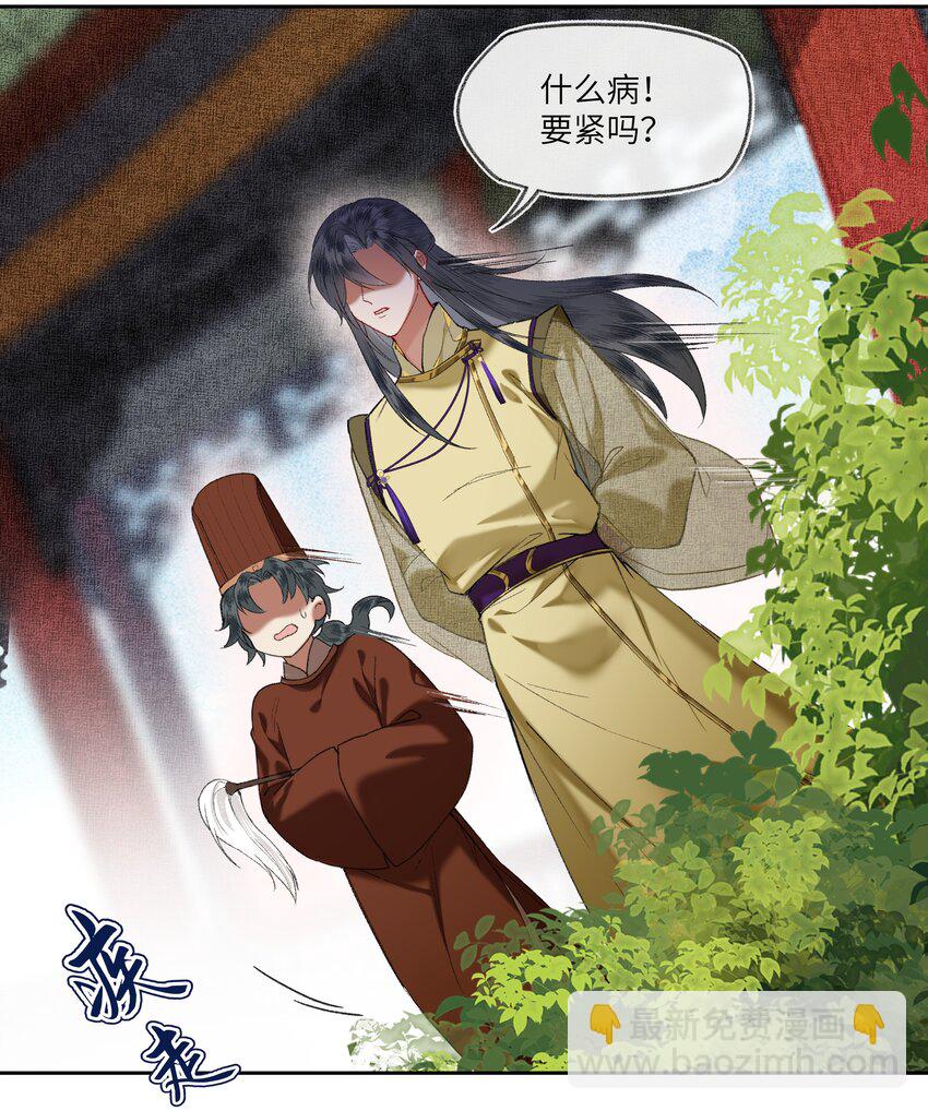 045 这就是狗血泼洒的味道！-第48话