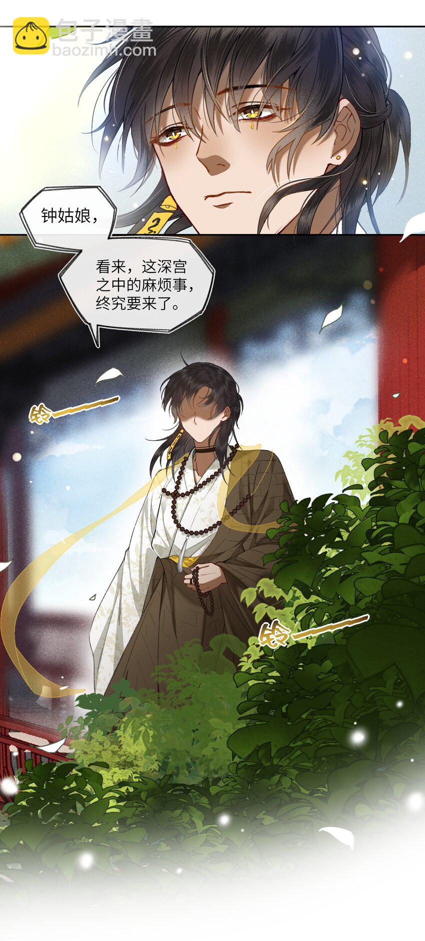 045 这就是狗血泼洒的味道！-第48话
