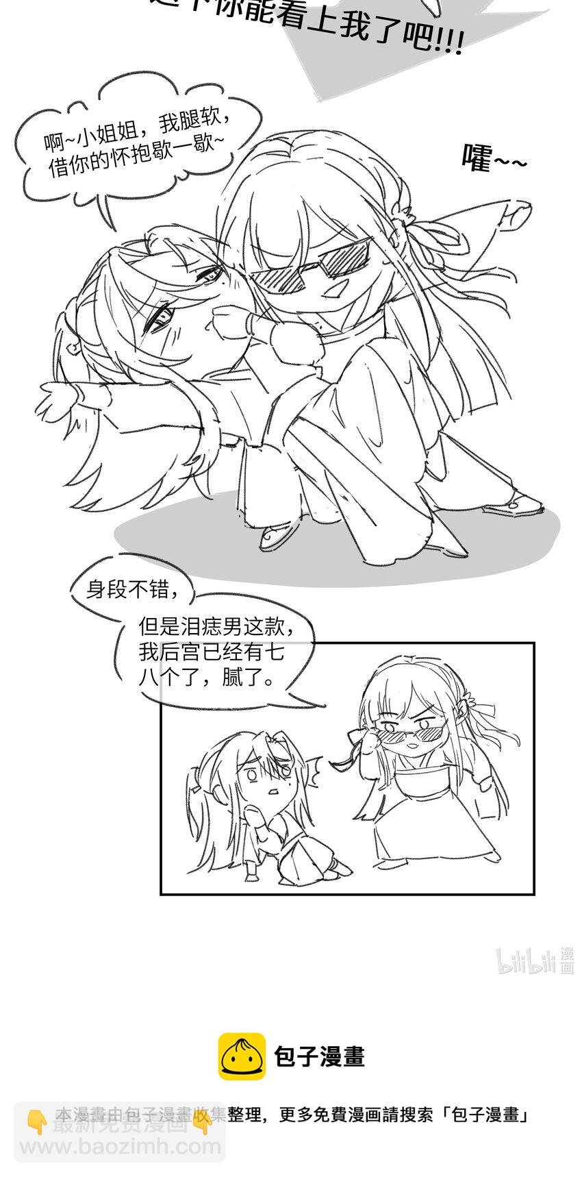 045 这就是狗血泼洒的味道！-第48话