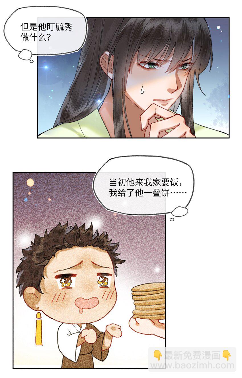 045 这就是狗血泼洒的味道！-第48话
