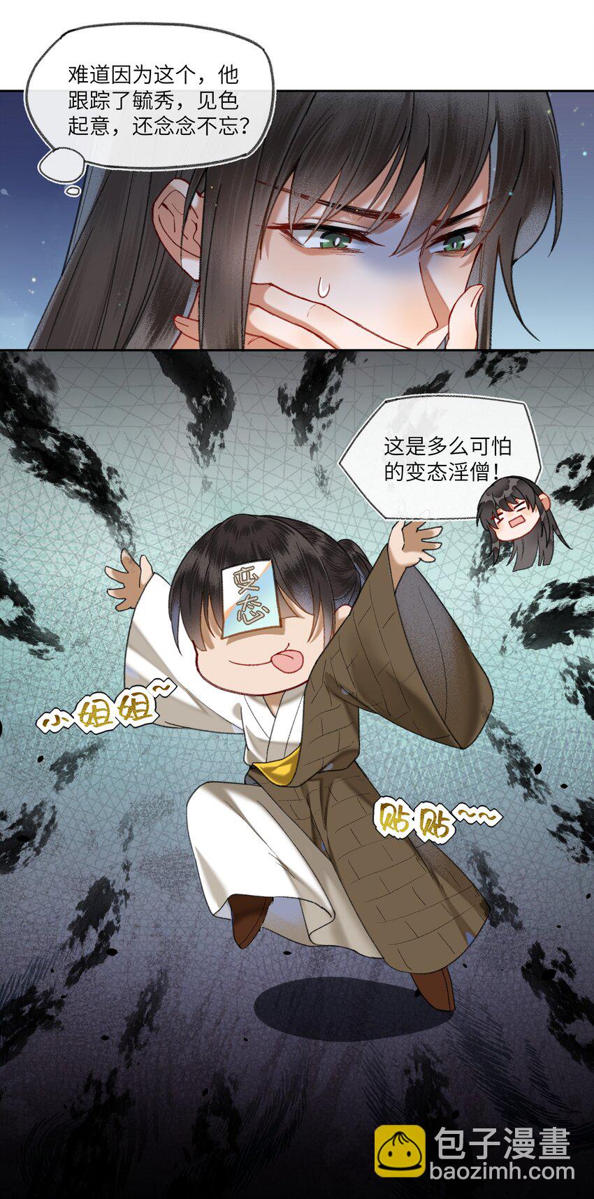 045 这就是狗血泼洒的味道！-第48话