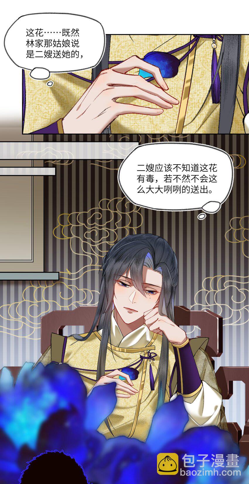 045 这就是狗血泼洒的味道！-第48话