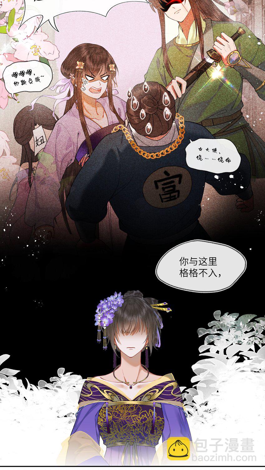 047 来自国师的忠告！-第50话
