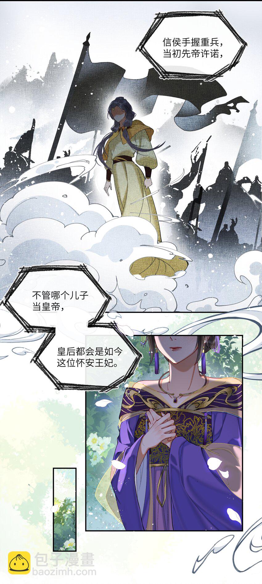 047 来自国师的忠告！-第50话