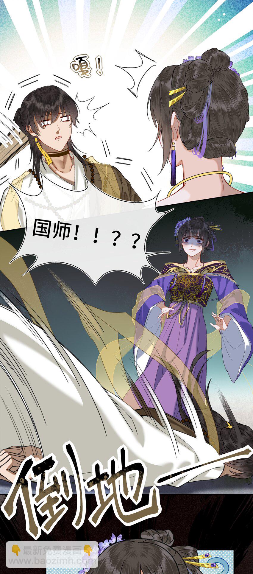 047 来自国师的忠告！-第50话