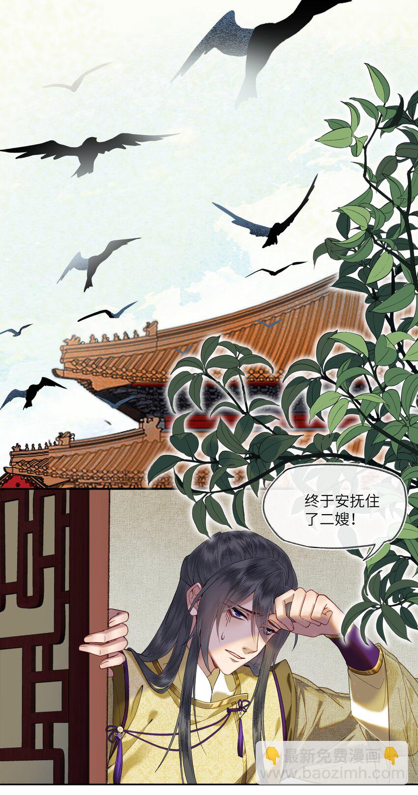 047 来自国师的忠告！-第50话