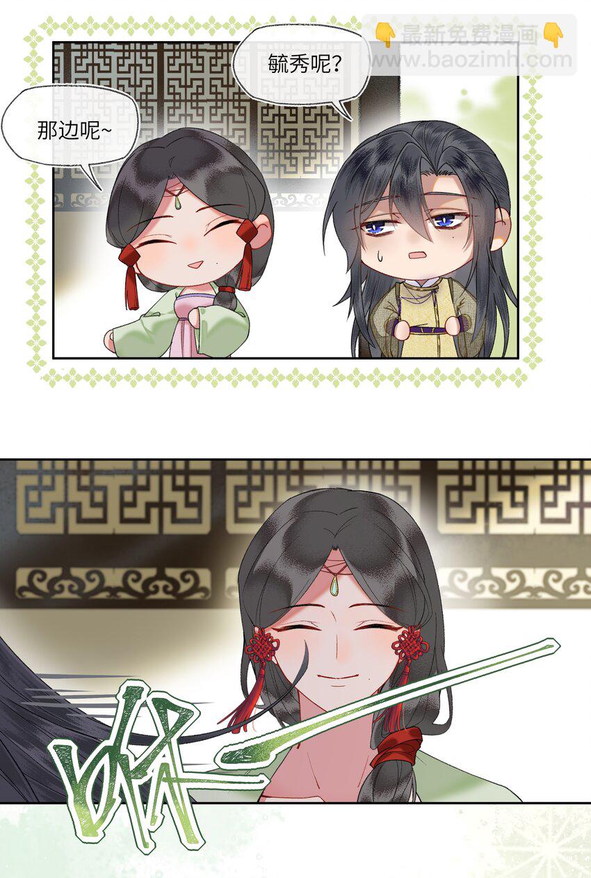 047 来自国师的忠告！-第50话