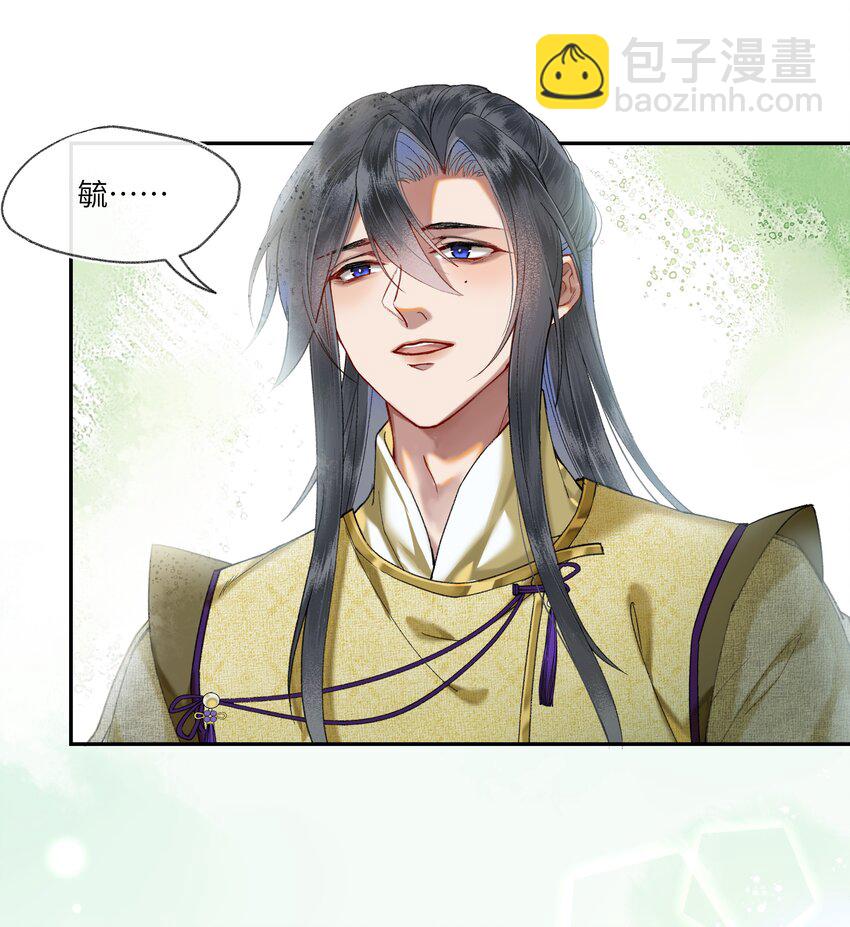 047 来自国师的忠告！-第50话